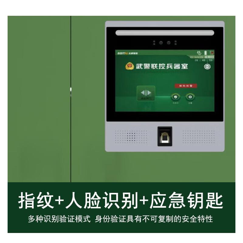 智能器械柜办公柜钢制枪柜指纹密码柜多功能控制器材柜文件柜