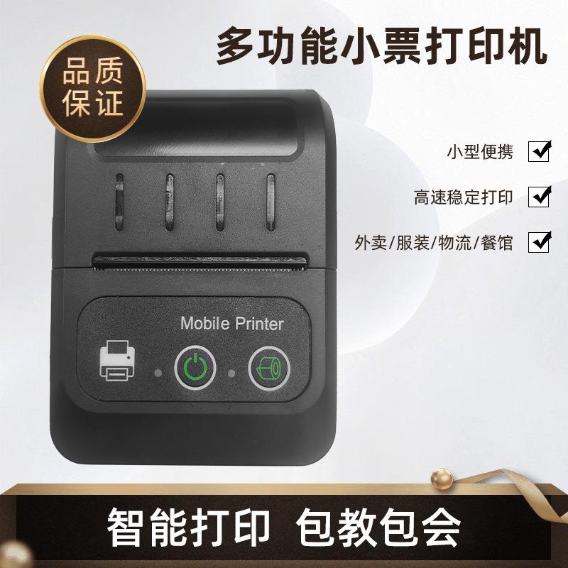 尔印无墨便携58MM打印机收银无线蓝牙连接跨境微型票据热敏打印机