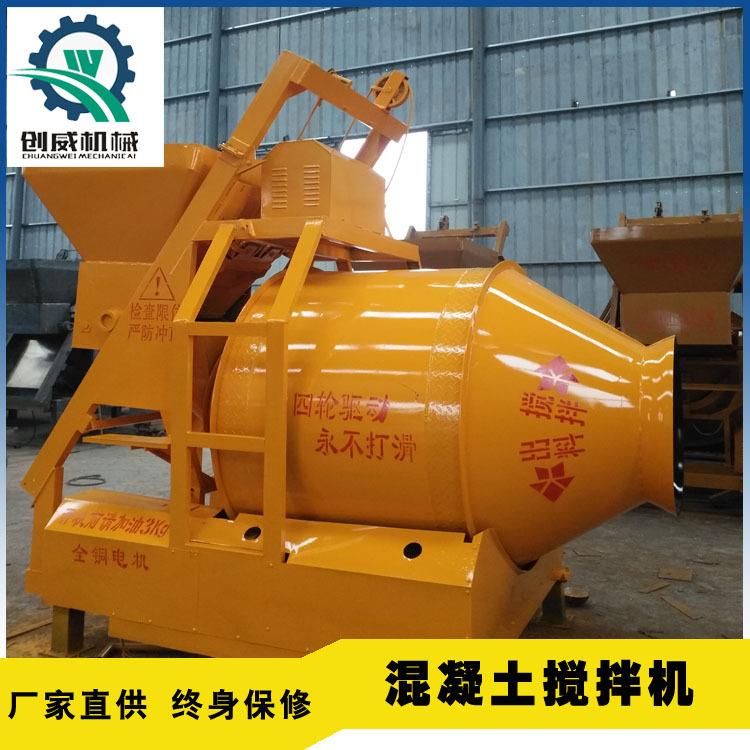混凝土搅拌机 JZM500型胶轮搅拌机 建筑工地混凝土混合设备