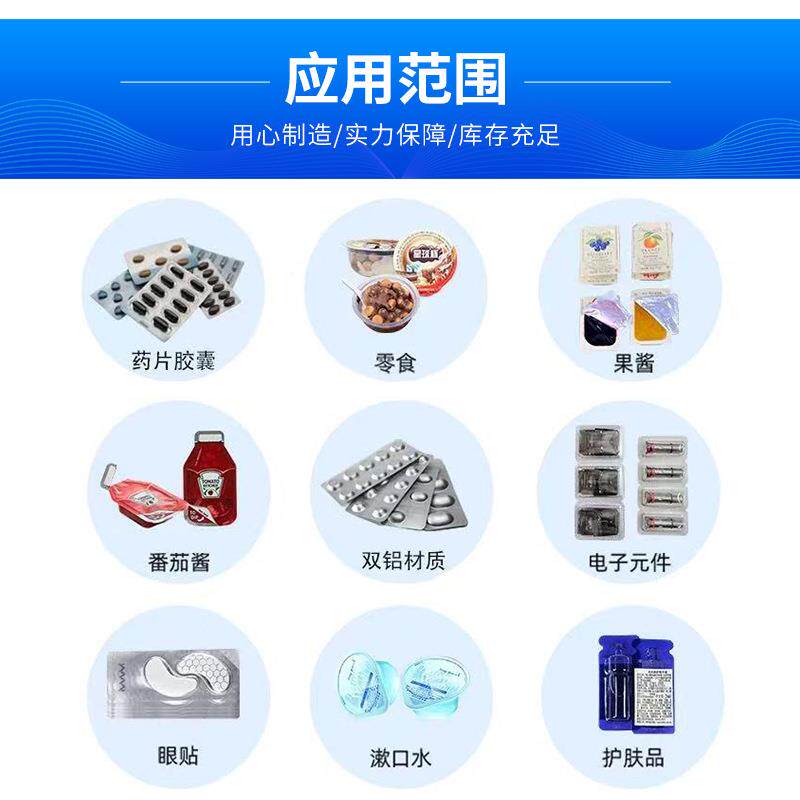 山楂糕棒棒糖泡罩包装机秋梨膏罐装泡壳密封热封机蜂蜜分装机械