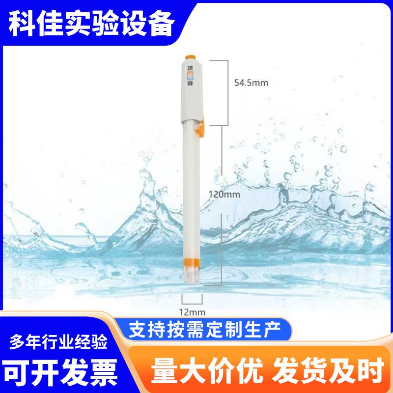 E-201-F/E-201-C型复合电极可充式pH计探头实验室65-1C酸度计