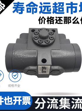 分流集流阀3FJLZ-L10-50H四平同步液压阀制造3FJLZ-B10/HZ/G/K/GZ