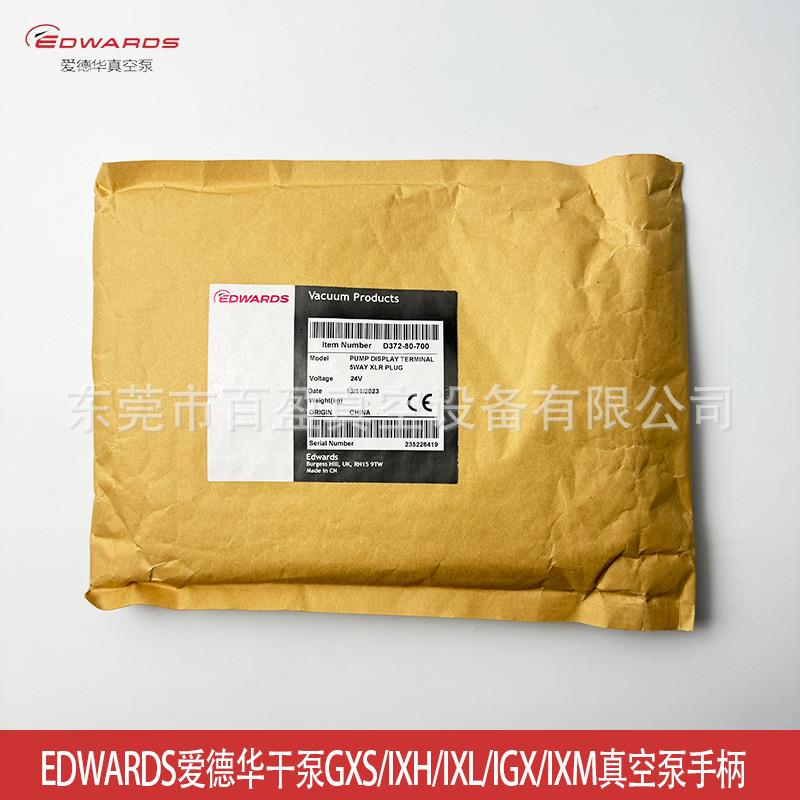 EDWARDS爱德华干泵D37280700真空泵控制手柄GXS/IXH/IXL/IGX/IXM