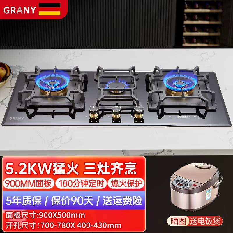 德国三眼燃气灶台嵌猛火家用定时
