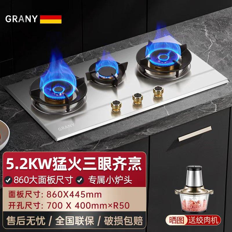 大开孔三眼燃气灶猛火煤气三头灶嵌入式不锈钢灶大面板灶天燃气灶