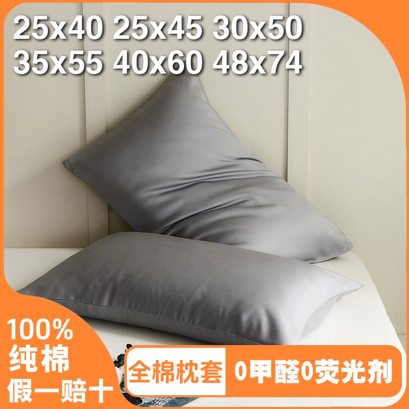 儿童枕套30x50x35x55全棉40x60婴幼儿枕头套25x45宝宝25x40