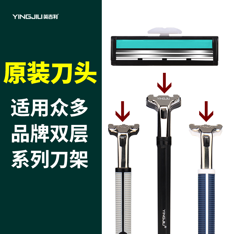 英吉利刮胡刀手动非一次性剃须刀架酒店双层刀片老式2层刀头