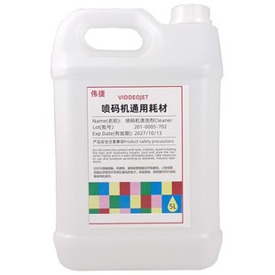 机清洗剂油墨稀释剂液擦除喷码 喷码 溶剂去字水清洗喷头墨路5L