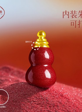 朱砂葫芦吊坠项链可打开空心瓶子天然原石粉挂件符钥匙扣男款