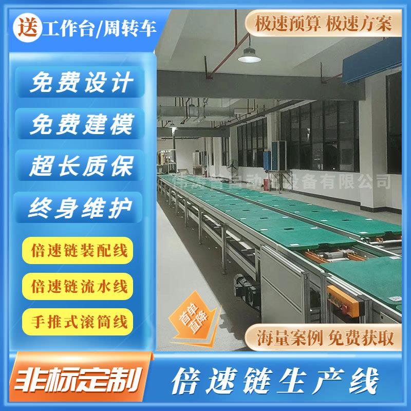 人脸识别锁指纹组装线 防盗门锁倍速链装配线 门禁锁生产线厂家