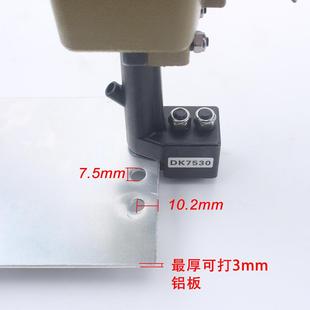 铝板m 气动冲孔机打眼机 DK7530气动打孔枪 金属气动打孔器