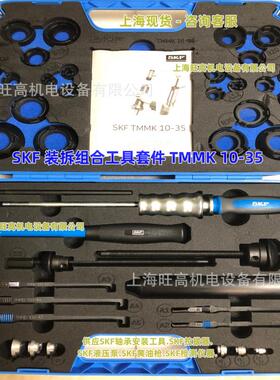 拆装组合工具TMMK10-35 20-50 TMBP20E TMMD100 轴承拆卸拉马