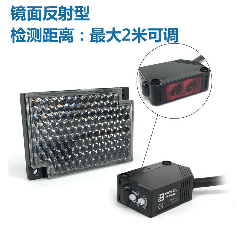 电开关传感器 三线NPN常开24V 对射 漫反射 镜面反射 NPN 方型
