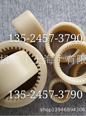 意大利席特/德国KTR曲面齿联轴器BOWEX M-24鼓形齿白色尼龙齿圈套