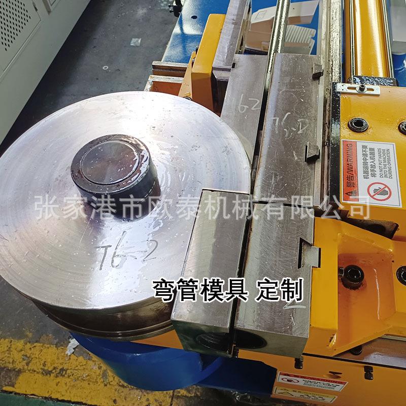 75半自动弯管机大型液压铁管不锈钢管铜管铝管方管U型数控弯管机