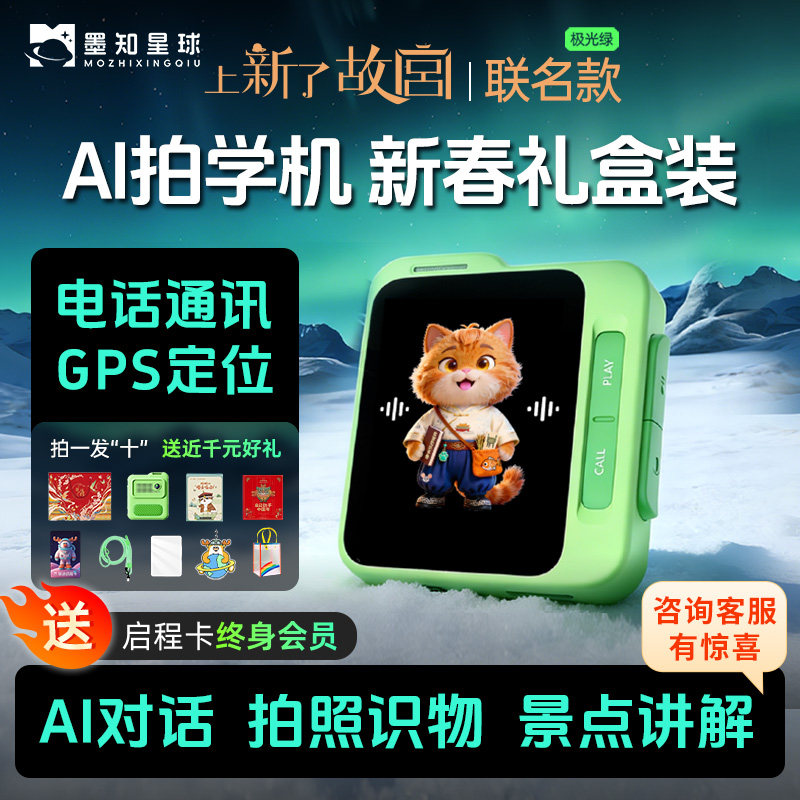 墨知星球AI户外学习机二代儿童电话手机对话故事机相机拍学机伴学机小学生英语单词机早教玩具拍立得生日礼物
