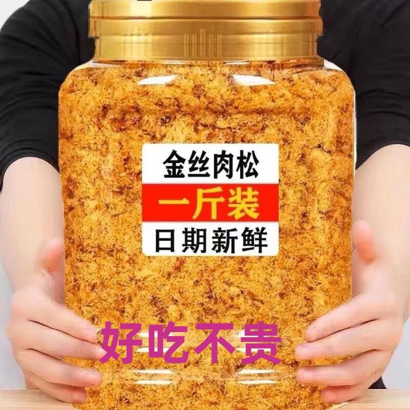 鑫黄记烘焙肉松粉饭团金丝寿司面包小贝专用蛋糕儿童家用海苔罐装