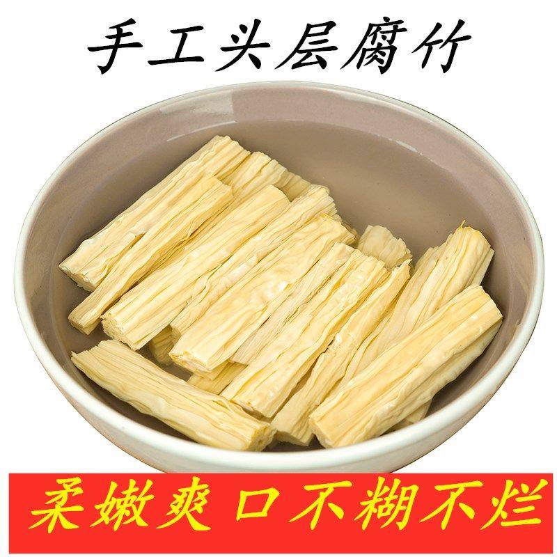 河南许昌特产商用餐饮火锅麻辣烫直供腐竹段250g干货豆皮豆筋