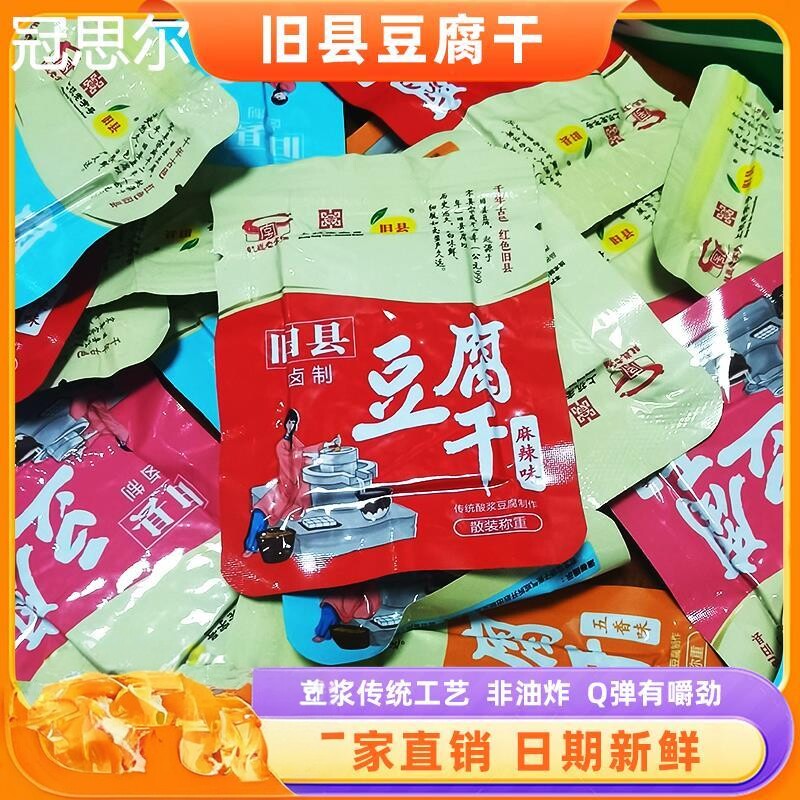 卤豆干闽西特产龙岩豆干上杭旧县酸浆豆腐干零食小包装非油炸长汀