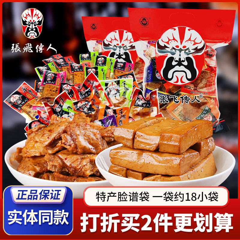张飞传人手磨手撕豆干素肉麻辣五香豆腐四川特产散装零食成都小吃