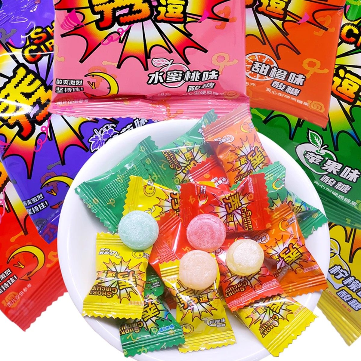 秀逗酸糖怀旧零食搞怪糖果掬水轩柠檬草莓苹果甜橙味童年回忆食品