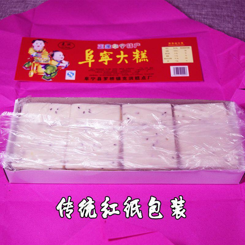 【买3条送一】阜宁大糕云片糕450克条装红纸包苏北特产年糕糕点心