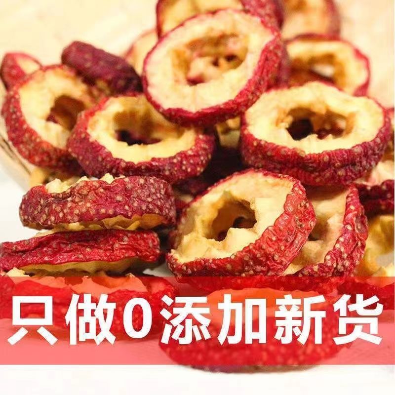 【今年新货】山楂干无核无添加山楂茶组合红枣茶严选山楂片泡水喝