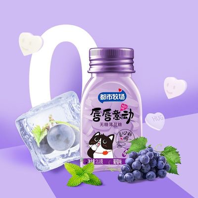 都市牧场无糖薄荷糖21.8g*2清新口气水果糖果网红同款提神维c含片