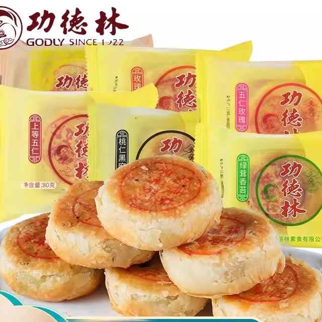 上海功德林月饼80g玫瑰细沙上等五仁正果中秋苏式酥皮素月饼糕点