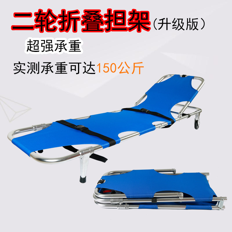 永超加厚折叠救护担架
