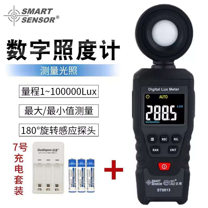 ST8813一体式光照度计测光表工业级迷你手持数字光度仪光照亮度计