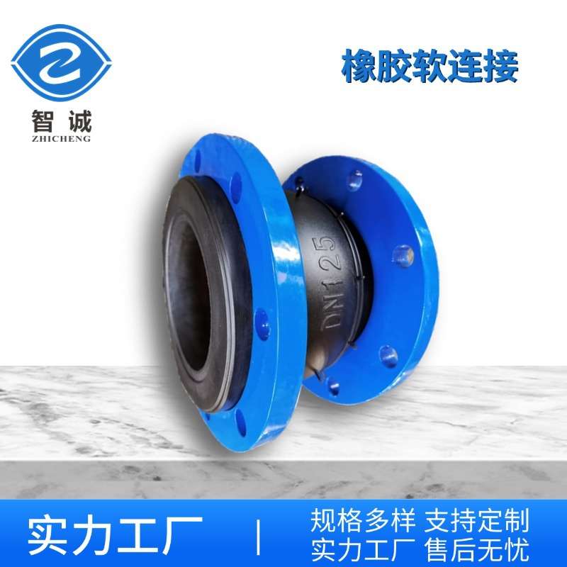 厂家供应机械硫化 可曲挠橡胶接头 防拉脱型橡胶膨胀节 柔性接头