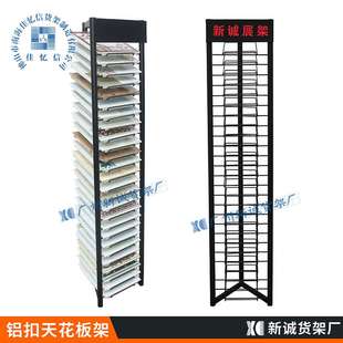 铝扣板架瓷砖展架地板展架天花吊架展示架陈列架货架