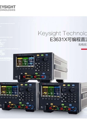 KEYSIGHT是德E36311A /36312A/36313A可编程直流电源三路输出优惠