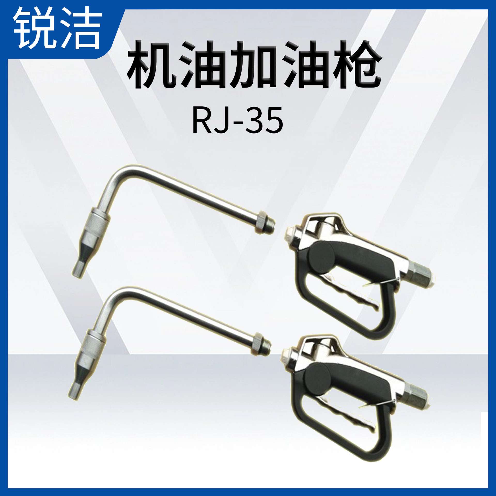 加油枪 Oil control valve 机油枪 气动机油泵 齿轮加油枪