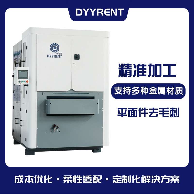金属去毛刺机 板材抛光机 钣金拉丝机 提高表面光洁度 非标定制