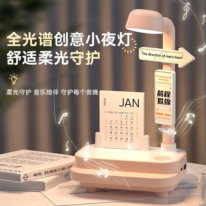 定制刻字小夜灯创意摆件学生励志奖毕业礼品生日礼物圣诞蓝牙音箱