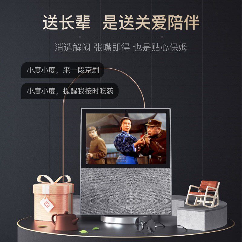 小度智能屏X10二代蓝牙音箱家用大屏无线wif智能音响k歌小杜送礼