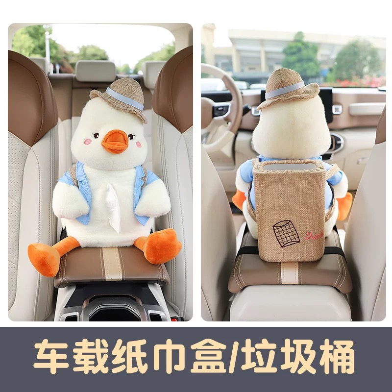 车载纸巾盒垃圾桶二合一创意汽车扶手箱抽纸盒可爱多功能车上用品