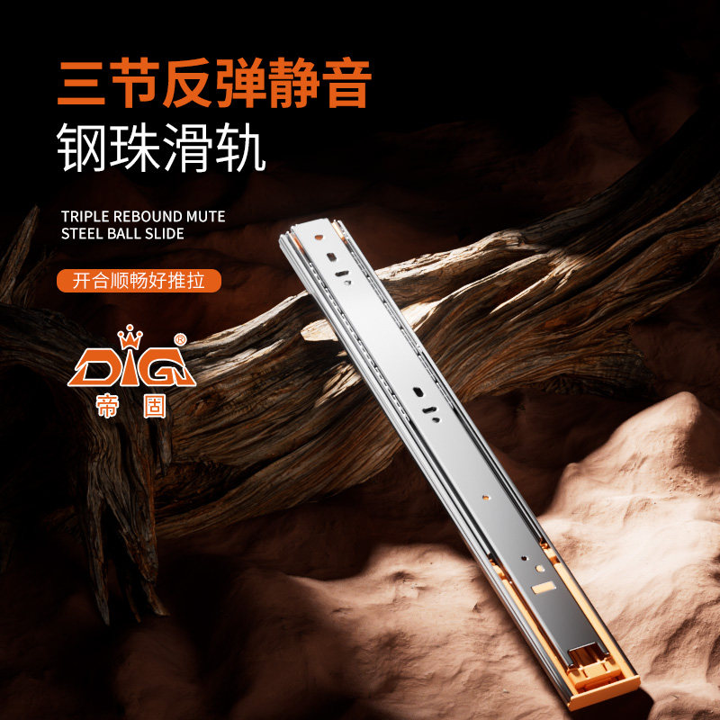 加厚滚珠抽屉轨道反弹三节静音滑轨家用钢珠衣柜抽屉万用承重轨道