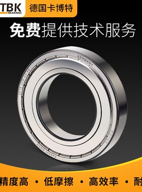 德国KBK61920.2ZR 61921.2ZR高速静音深沟进口轴承