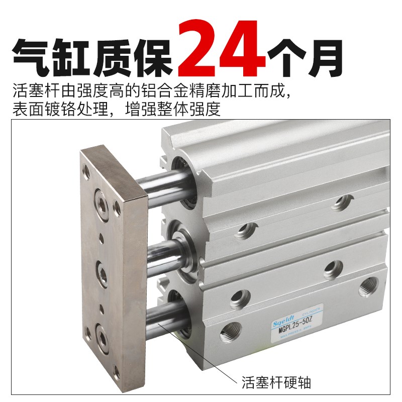 气动导杆三杆三轴气缸MGPL12/16/20/25/32/40/50/63-10-30-75-100
