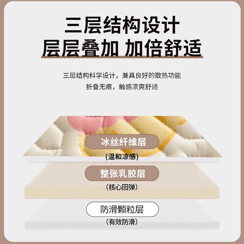 乳胶凉席冰丝席可机洗2025新款夏季学生宿舍单人软席子三件套夏天,床上用品,乳胶席,淘宝优惠券,粉丝福利购,淘宝优惠卷
