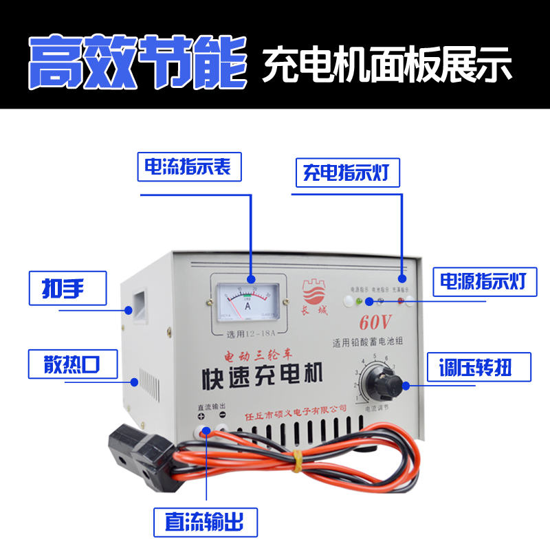 电动车三轮车 四轮车 充电器铅z酸水电池充电机48V 60V 72V