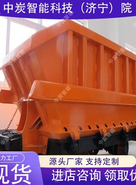 MCC2-6Y侧卸式矿车 耐磨材质侧卸式矿车 快速卸料矿用侧卸式矿车
