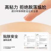 胸贴专用胶粘皮肤义乳专用液体沾假胸假乳房假肢乳贴胸垫皮肤胶水