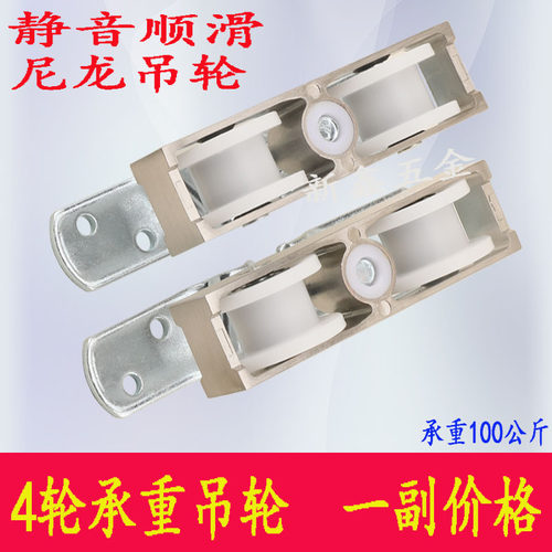 新款4轮重型实木移门有框门推拉门静音吊轮吊轨吊门轨道吊滑轮