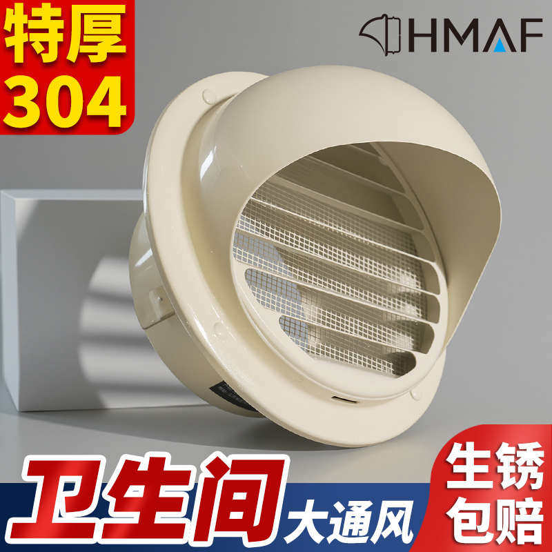 304不锈钢风帽外墙出风口卫生间排气口防鸟罩油烟机外墙透气防雨,电子/电工,室内新风系统,淘宝优惠券,粉丝福利购,淘宝优惠卷