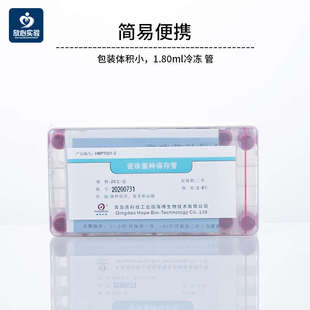 青岛海博瓷珠菌种保存管菌种保存液体厌氧产气袋氧气指示剂培养袋