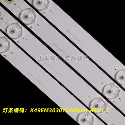 鲁至适用三洋49CE1830D3灯条JL.D49091330-114BS-M 背光电视灯条